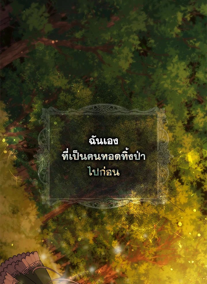 As My Husband Said, I Brought In A Lover เมื่อคุณสามีบอกให้ฉันมีชู้ - หน้า 5