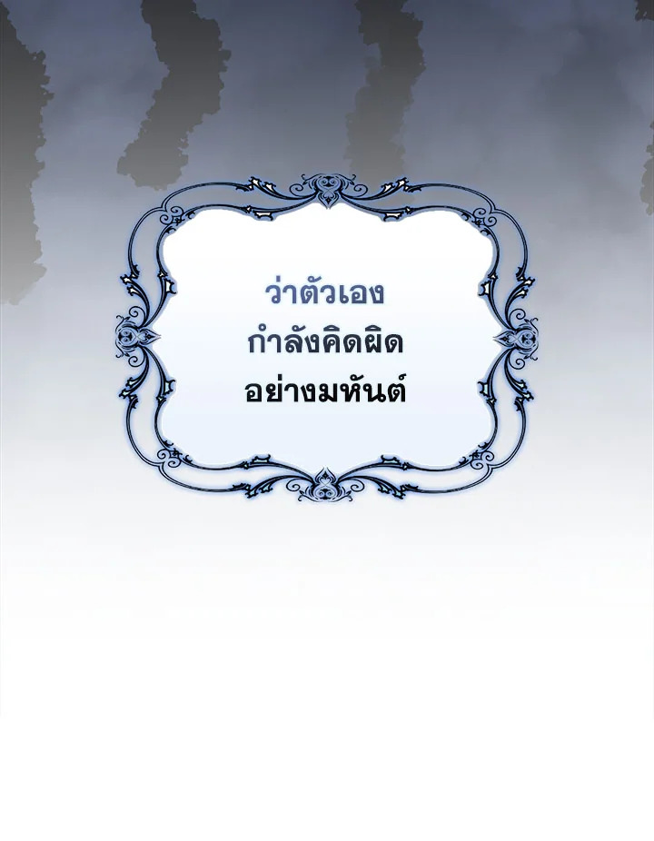 As My Husband Said, I Brought In A Lover เมื่อคุณสามีบอกให้ฉันมีชู้ - หน้า 94