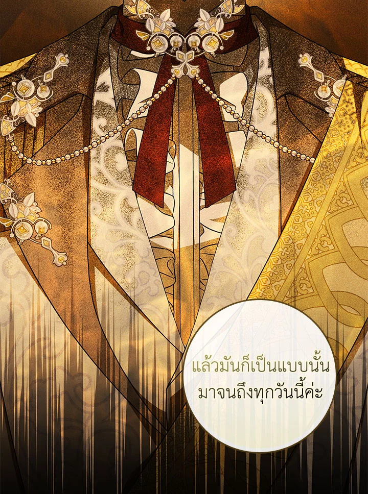 As My Husband Said, I Brought In A Lover เมื่อคุณสามีบอกให้ฉันมีชู้ - หน้า 32