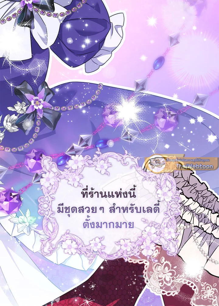 As My Husband Said, I Brought In A Lover เมื่อคุณสามีบอกให้ฉันมีชู้ - หน้า 41