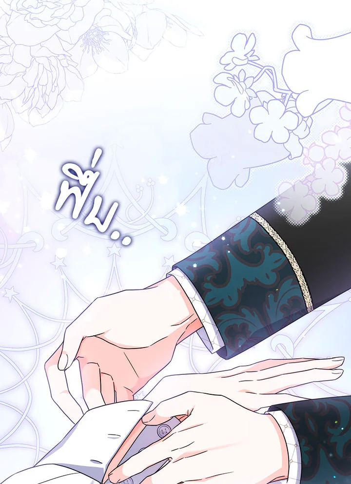 As My Husband Said, I Brought In A Lover เมื่อคุณสามีบอกให้ฉันมีชู้ - หน้า 85