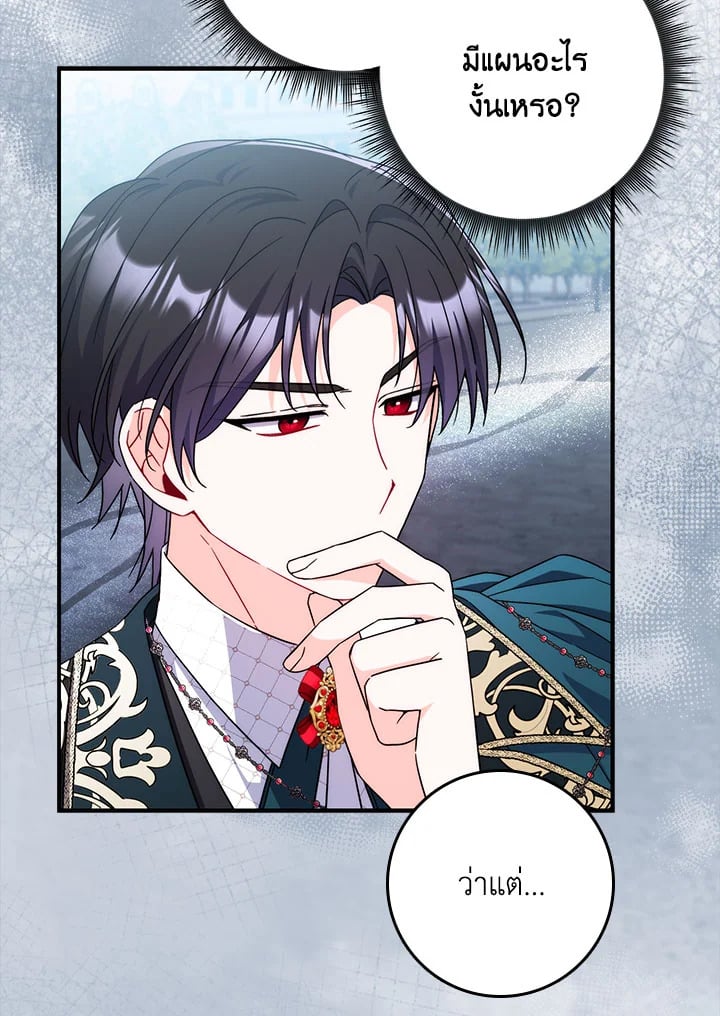 As My Husband Said, I Brought In A Lover เมื่อคุณสามีบอกให้ฉันมีชู้ - หน้า 32