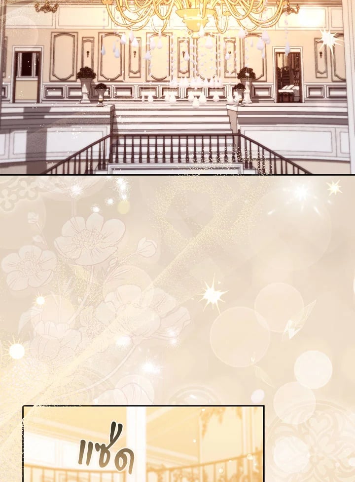 As My Husband Said, I Brought In A Lover เมื่อคุณสามีบอกให้ฉันมีชู้ - หน้า 22