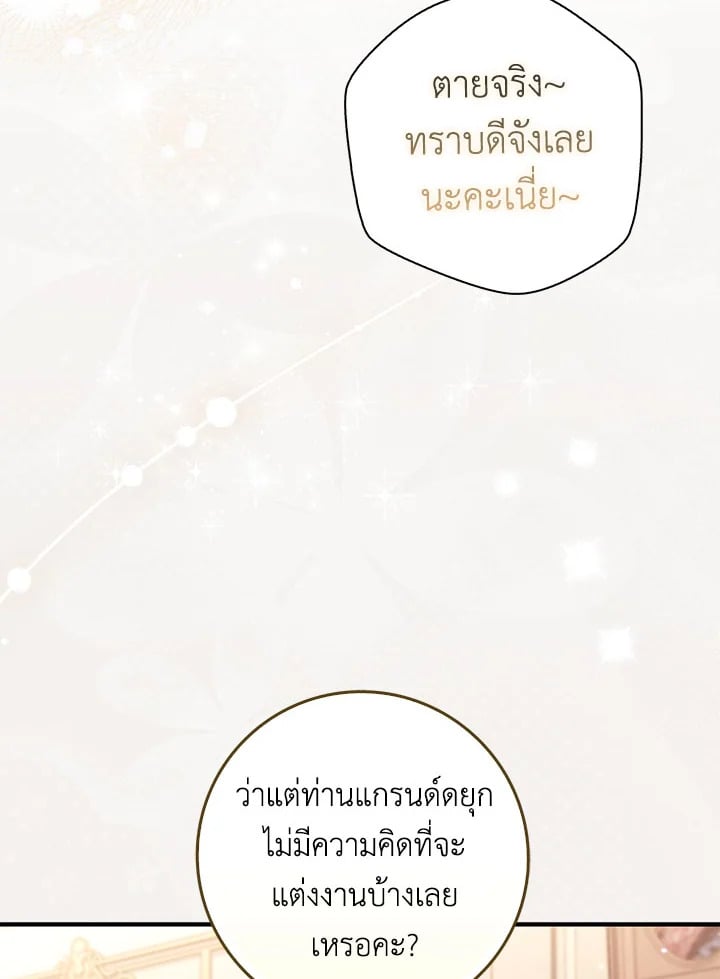 As My Husband Said, I Brought In A Lover เมื่อคุณสามีบอกให้ฉันมีชู้ - หน้า 5