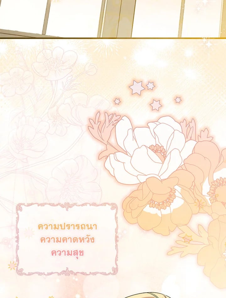 As My Husband Said, I Brought In A Lover เมื่อคุณสามีบอกให้ฉันมีชู้ - หน้า 83