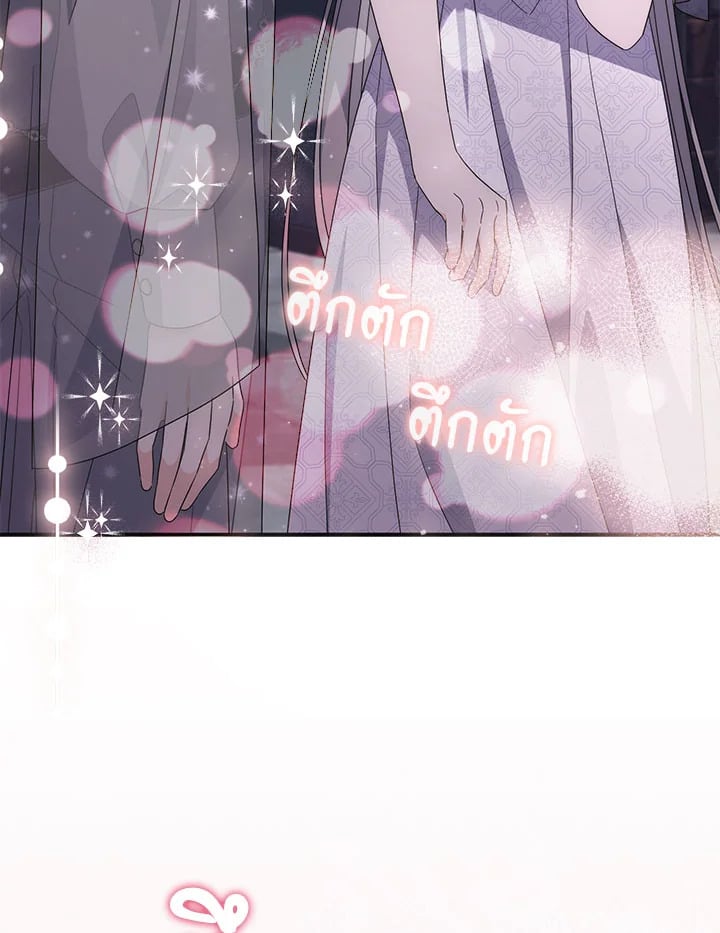 As My Husband Said, I Brought In A Lover เมื่อคุณสามีบอกให้ฉันมีชู้ - หน้า 4