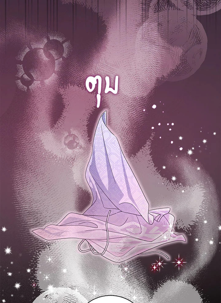 As My Husband Said, I Brought In A Lover เมื่อคุณสามีบอกให้ฉันมีชู้ - หน้า 55