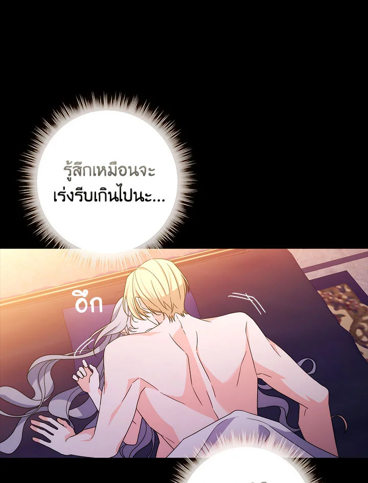 As My Husband Said, I Brought In A Lover เมื่อคุณสามีบอกให้ฉันมีชู้ - หน้า 76