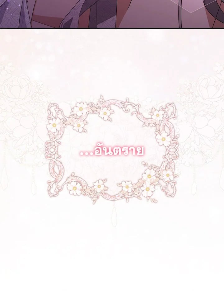 As My Husband Said, I Brought In A Lover เมื่อคุณสามีบอกให้ฉันมีชู้ - หน้า 8