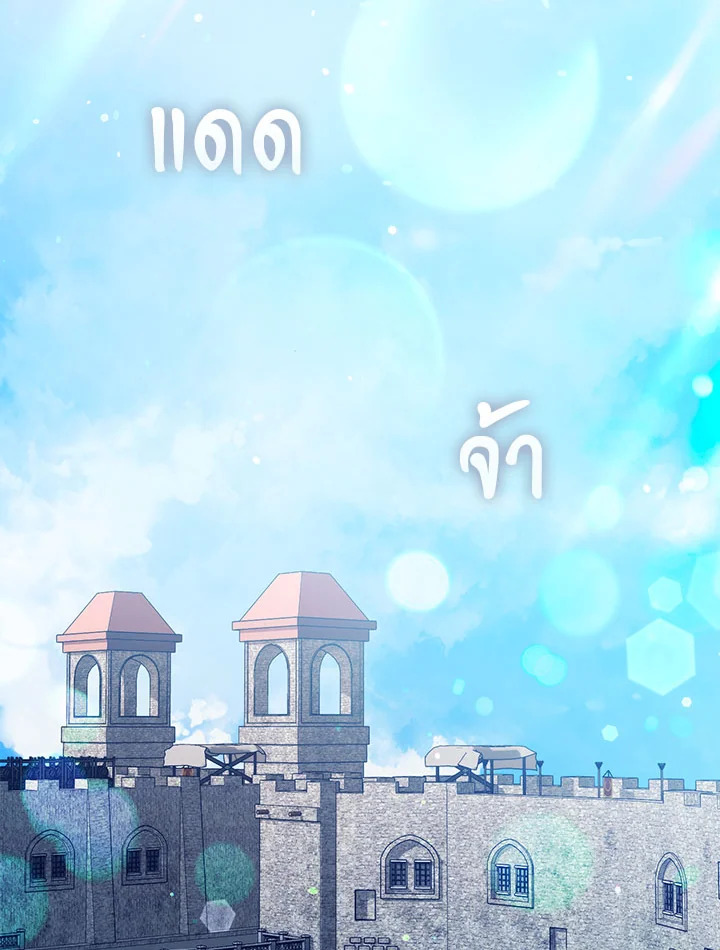 As My Husband Said, I Brought In A Lover เมื่อคุณสามีบอกให้ฉันมีชู้ - หน้า 70