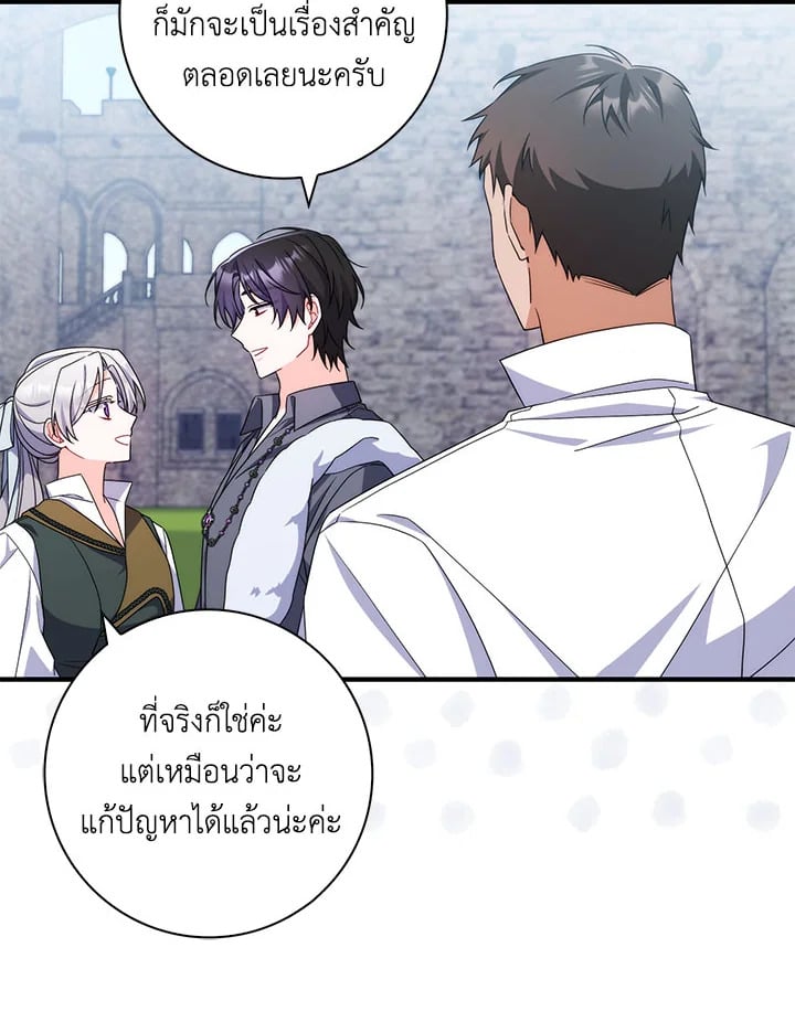 As My Husband Said, I Brought In A Lover เมื่อคุณสามีบอกให้ฉันมีชู้ - หน้า 91