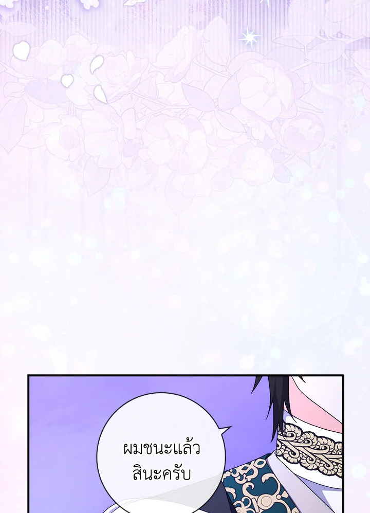 As My Husband Said, I Brought In A Lover เมื่อคุณสามีบอกให้ฉันมีชู้ - หน้า 116