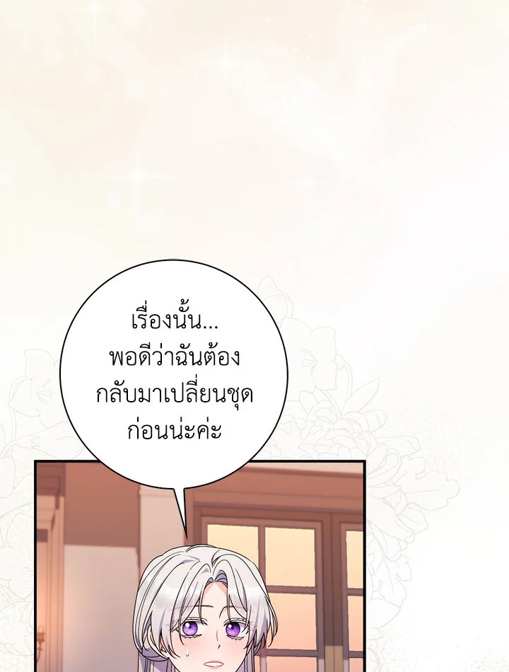 As My Husband Said, I Brought In A Lover เมื่อคุณสามีบอกให้ฉันมีชู้ - หน้า 4