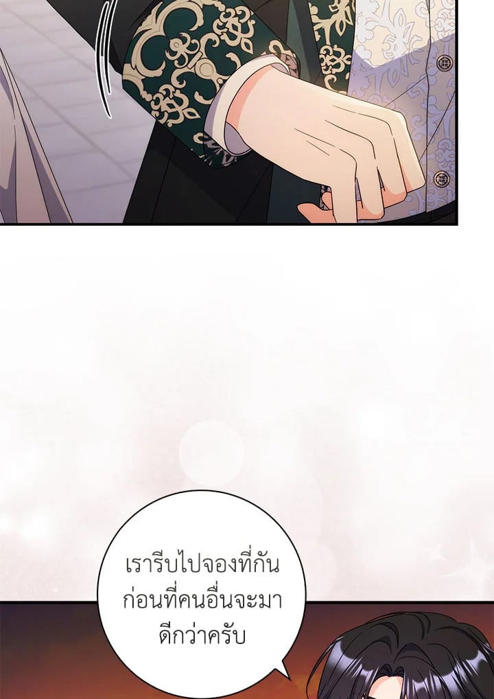 As My Husband Said, I Brought In A Lover เมื่อคุณสามีบอกให้ฉันมีชู้ - หน้า 78