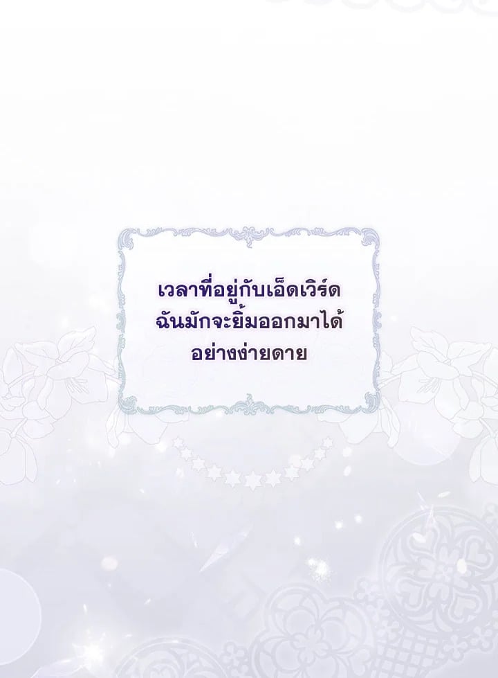 As My Husband Said, I Brought In A Lover เมื่อคุณสามีบอกให้ฉันมีชู้ - หน้า 97