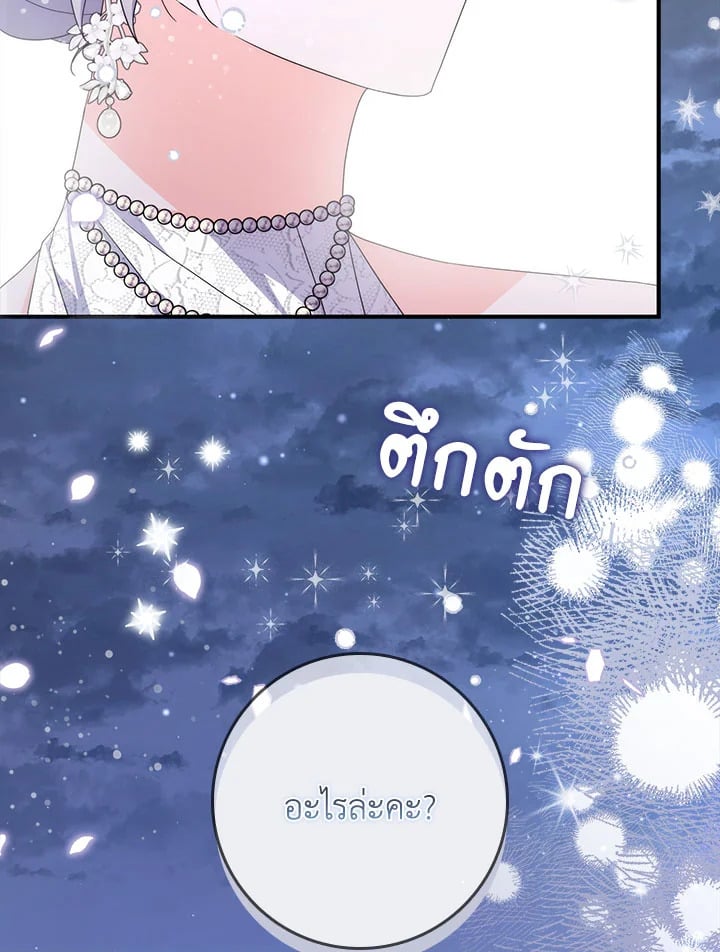 As My Husband Said, I Brought In A Lover เมื่อคุณสามีบอกให้ฉันมีชู้ - หน้า 2