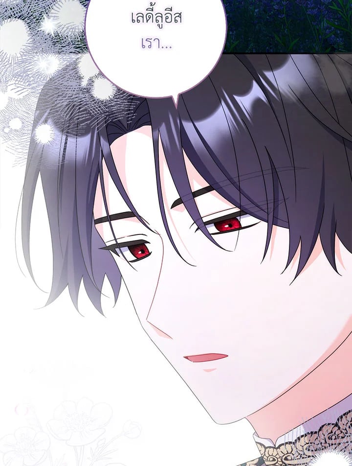 As My Husband Said, I Brought In A Lover เมื่อคุณสามีบอกให้ฉันมีชู้ - หน้า 4