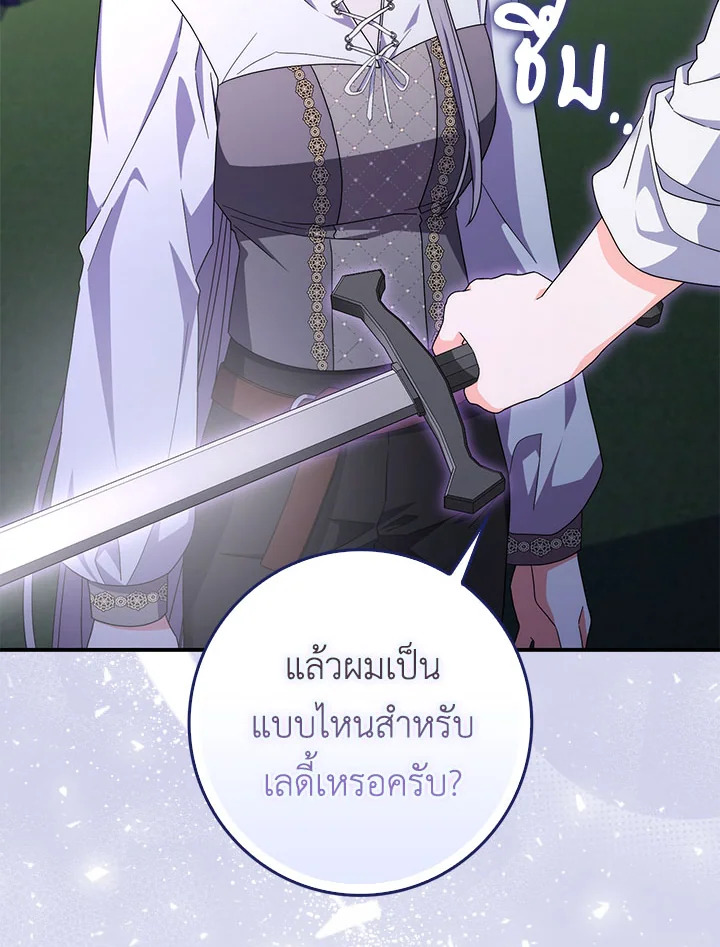 As My Husband Said, I Brought In A Lover เมื่อคุณสามีบอกให้ฉันมีชู้ - หน้า 18