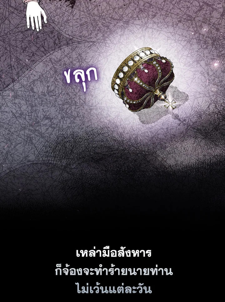 As My Husband Said, I Brought In A Lover เมื่อคุณสามีบอกให้ฉันมีชู้ - หน้า 52