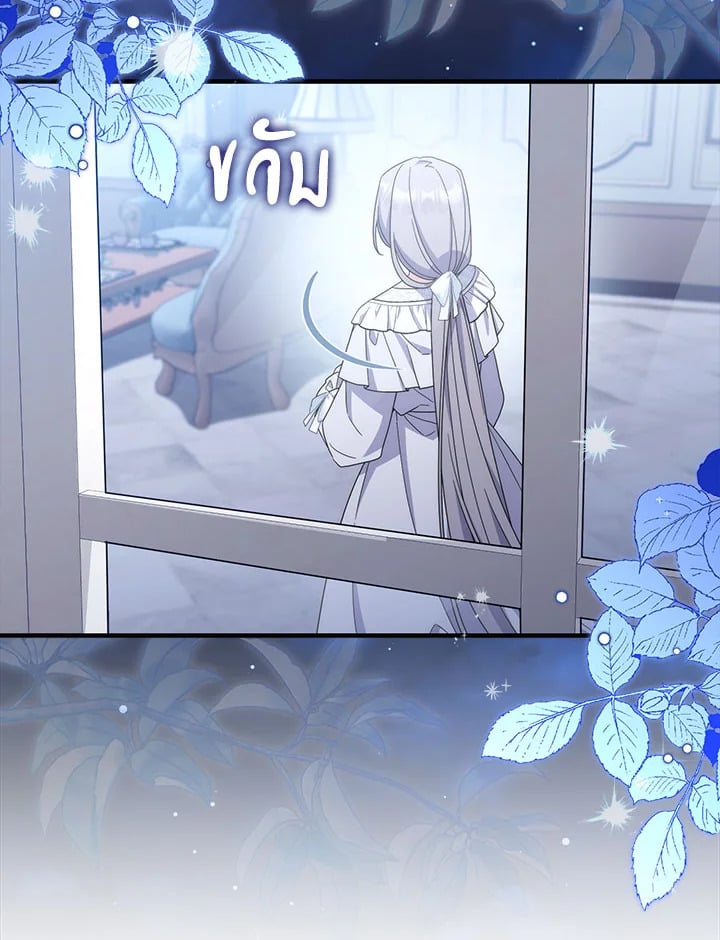 As My Husband Said, I Brought In A Lover เมื่อคุณสามีบอกให้ฉันมีชู้ - หน้า 71