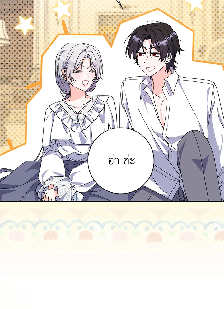 As My Husband Said, I Brought In A Lover เมื่อคุณสามีบอกให้ฉันมีชู้ - หน้า 91