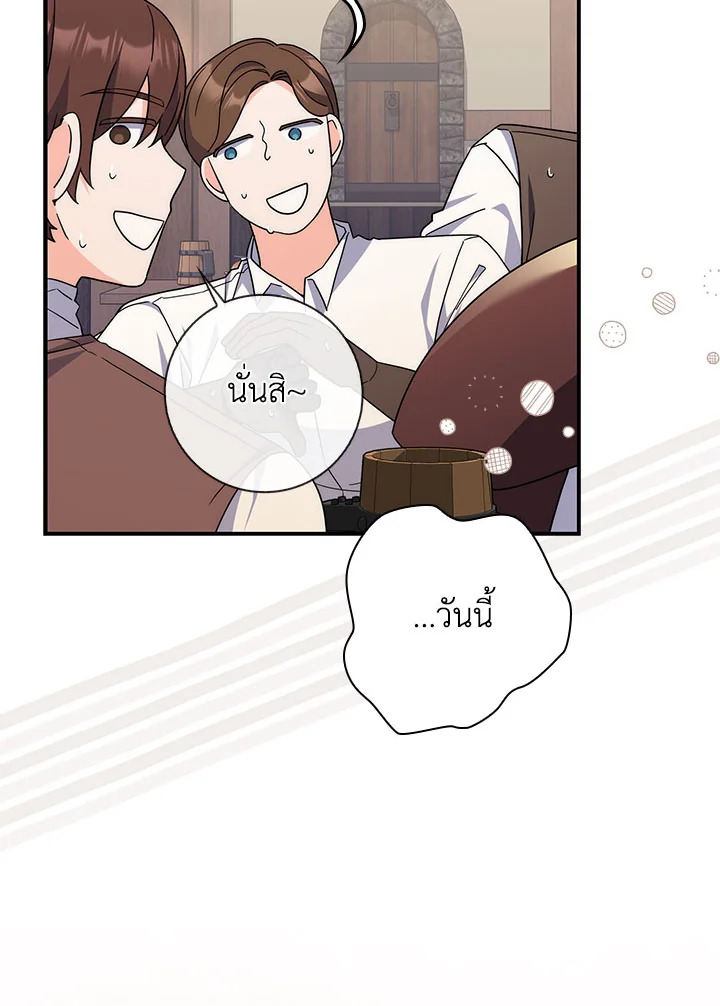 As My Husband Said, I Brought In A Lover เมื่อคุณสามีบอกให้ฉันมีชู้ - หน้า 116