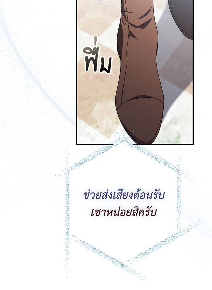 As My Husband Said, I Brought In A Lover เมื่อคุณสามีบอกให้ฉันมีชู้ - หน้า 39