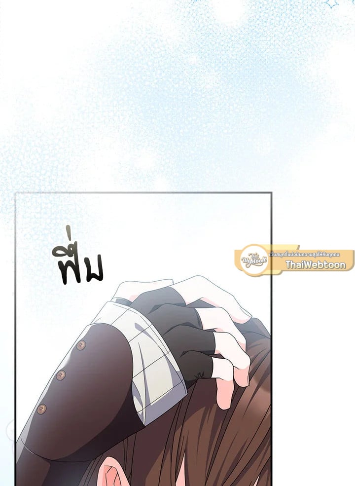 As My Husband Said, I Brought In A Lover เมื่อคุณสามีบอกให้ฉันมีชู้ - หน้า 97