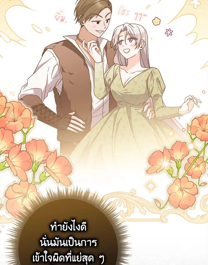 As My Husband Said, I Brought In A Lover เมื่อคุณสามีบอกให้ฉันมีชู้ - หน้า 32