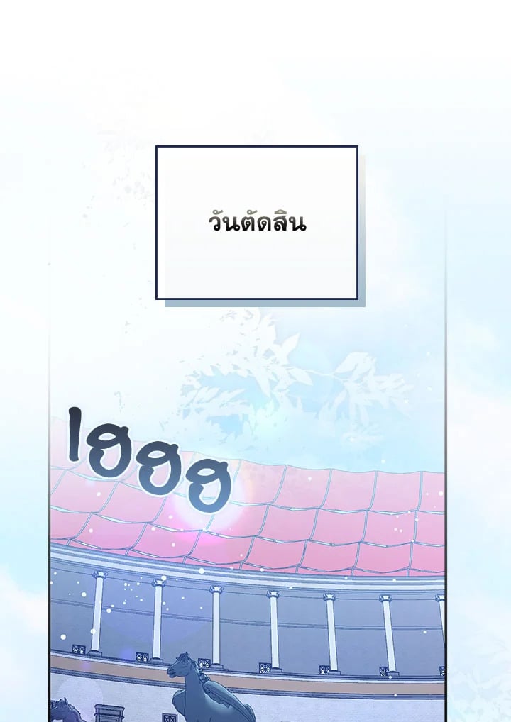 As My Husband Said, I Brought In A Lover เมื่อคุณสามีบอกให้ฉันมีชู้ - หน้า 95