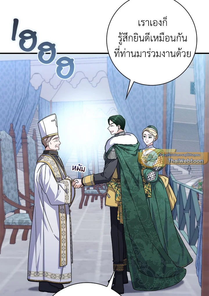 As My Husband Said, I Brought In A Lover เมื่อคุณสามีบอกให้ฉันมีชู้ - หน้า 97