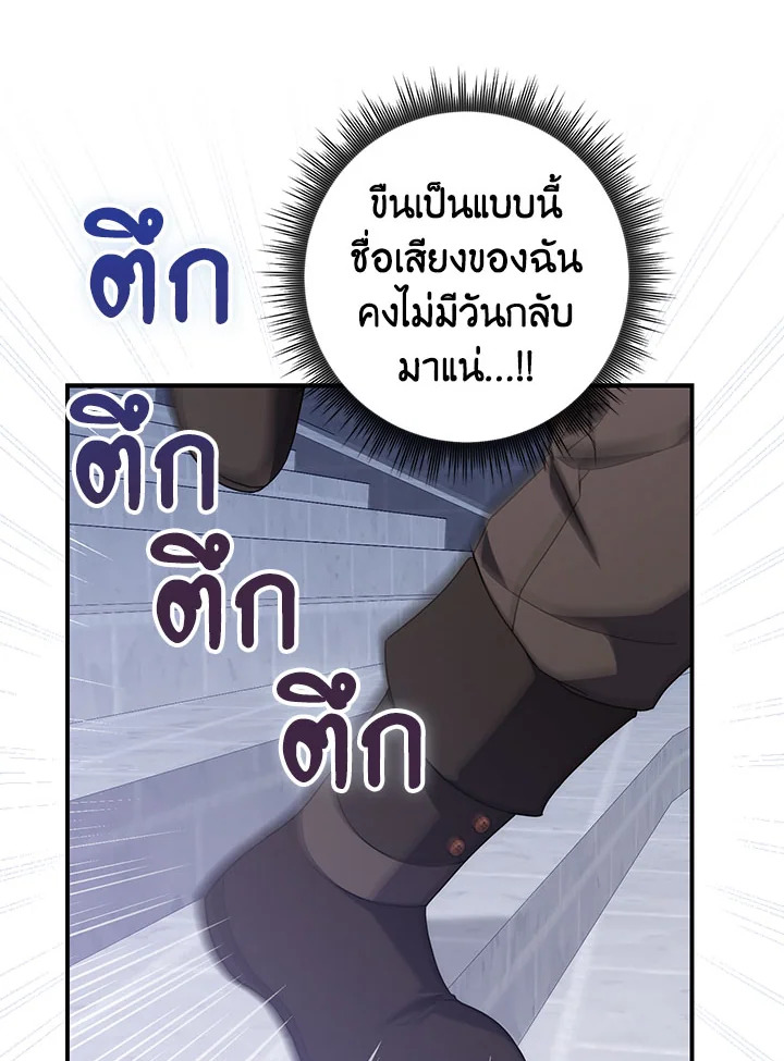 As My Husband Said, I Brought In A Lover เมื่อคุณสามีบอกให้ฉันมีชู้ - หน้า 116