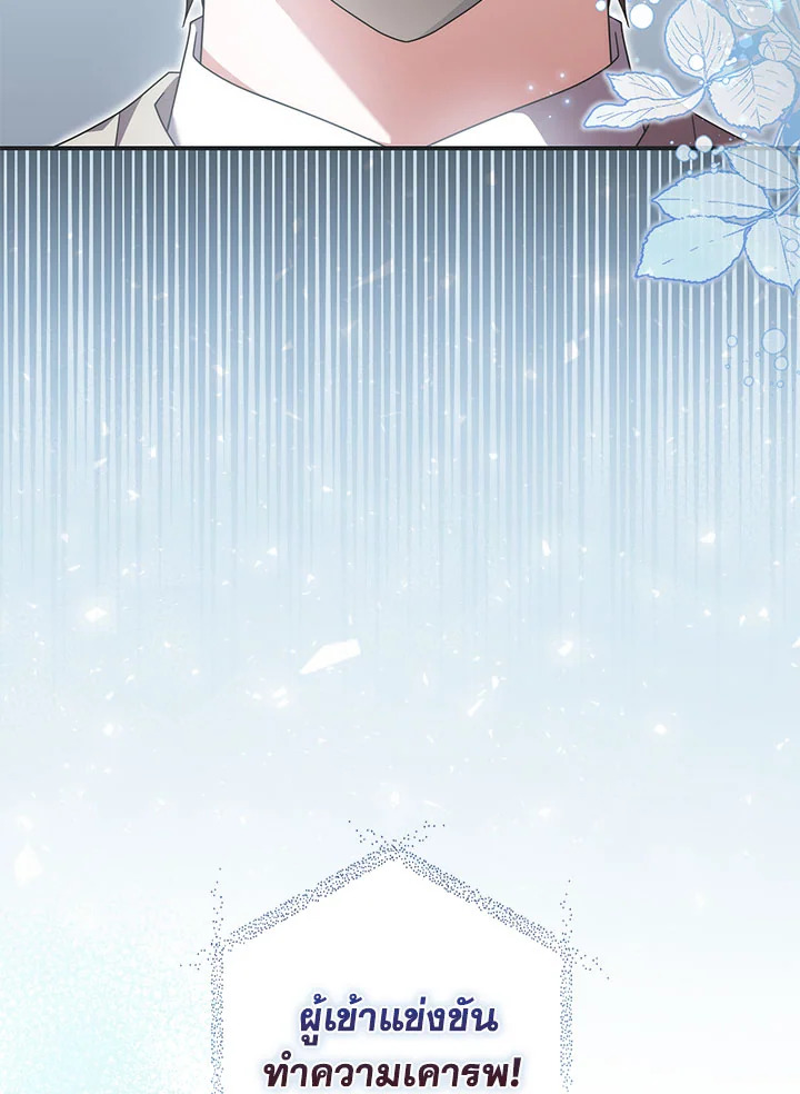 As My Husband Said, I Brought In A Lover เมื่อคุณสามีบอกให้ฉันมีชู้ - หน้า 4