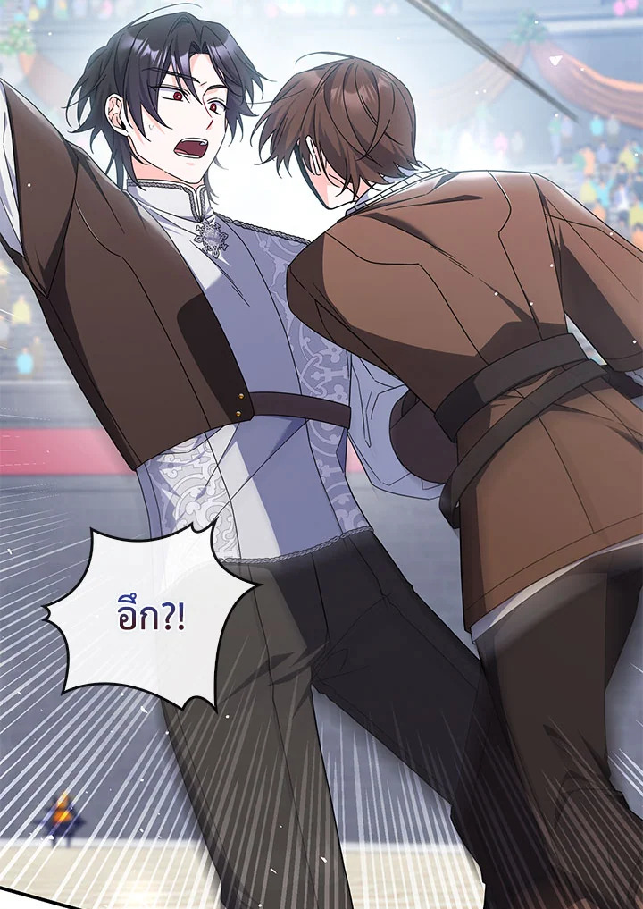 As My Husband Said, I Brought In A Lover เมื่อคุณสามีบอกให้ฉันมีชู้ - หน้า 71