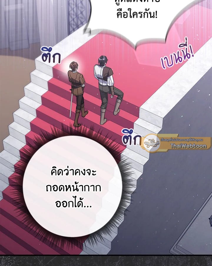 As My Husband Said, I Brought In A Lover เมื่อคุณสามีบอกให้ฉันมีชู้ - หน้า 97