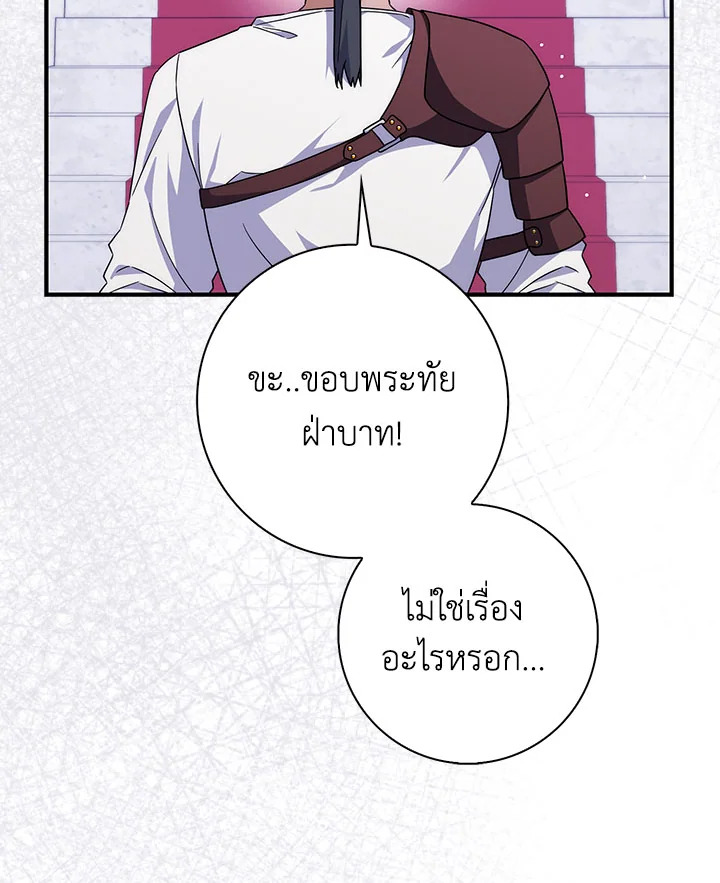 As My Husband Said, I Brought In A Lover เมื่อคุณสามีบอกให้ฉันมีชู้ - หน้า 4