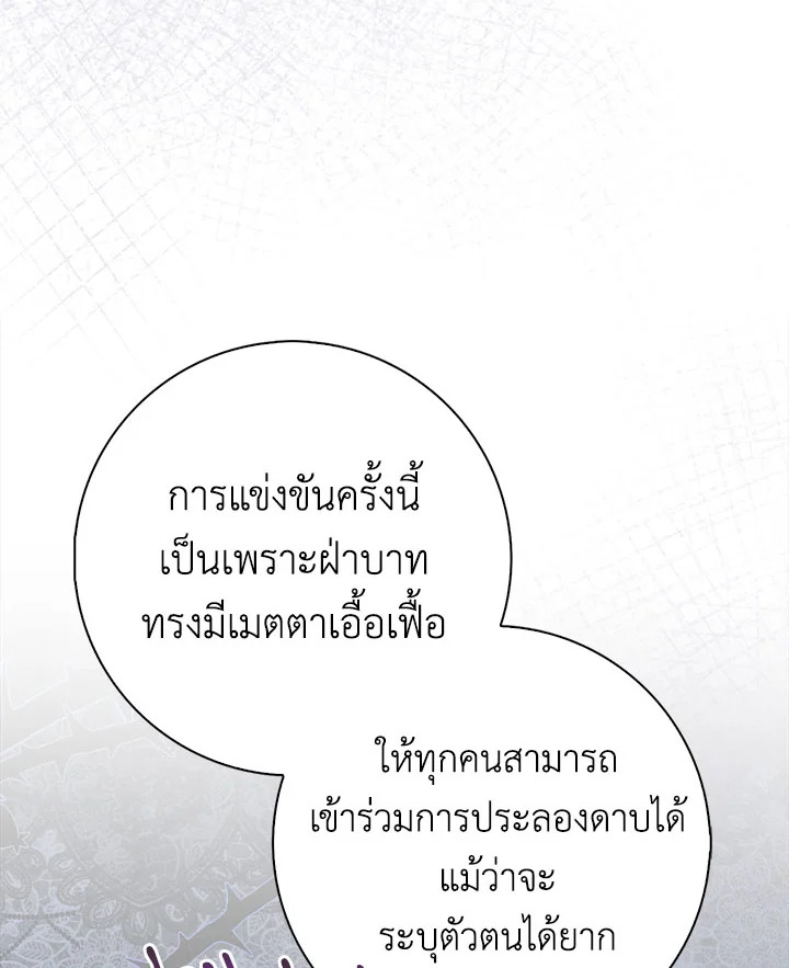 As My Husband Said, I Brought In A Lover เมื่อคุณสามีบอกให้ฉันมีชู้ - หน้า 5