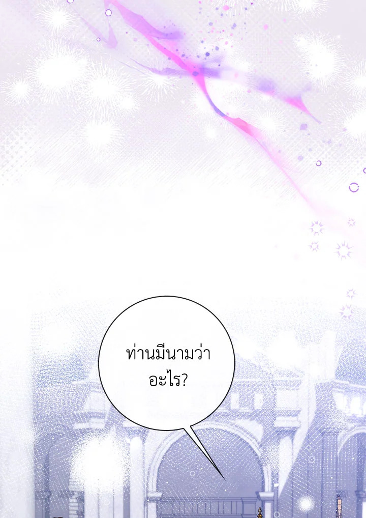 As My Husband Said, I Brought In A Lover เมื่อคุณสามีบอกให้ฉันมีชู้ - หน้า 52