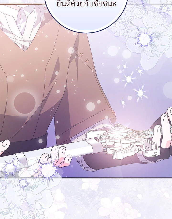 As My Husband Said, I Brought In A Lover เมื่อคุณสามีบอกให้ฉันมีชู้ - หน้า 76