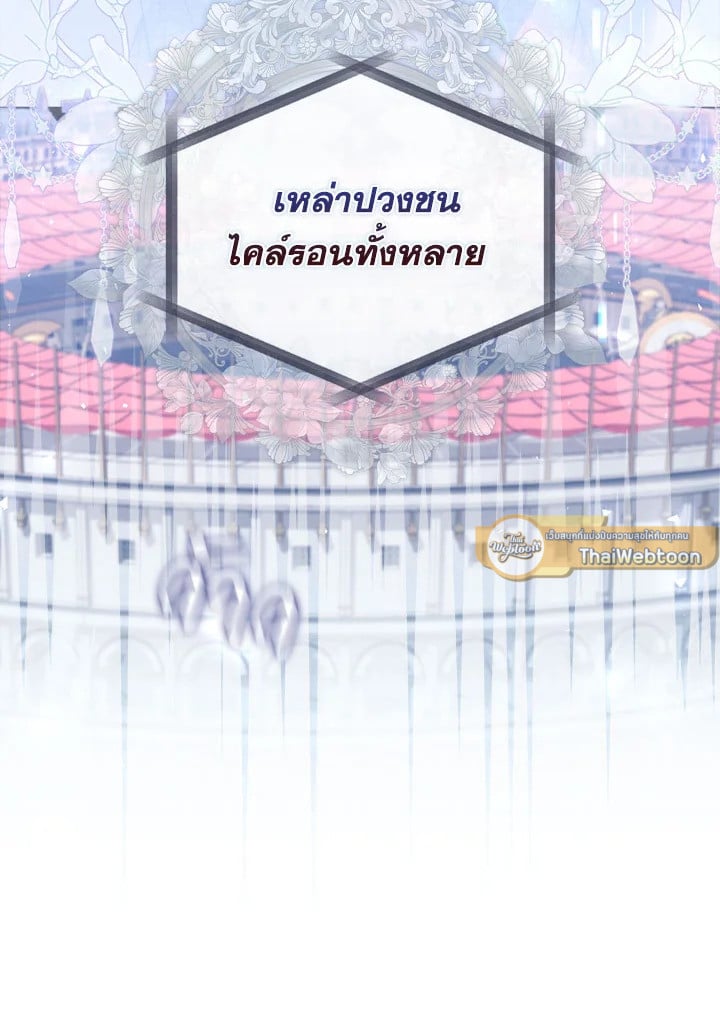 As My Husband Said, I Brought In A Lover เมื่อคุณสามีบอกให้ฉันมีชู้ - หน้า 91
