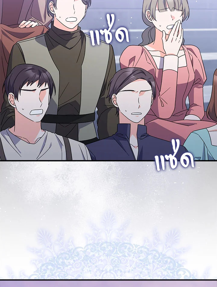 As My Husband Said, I Brought In A Lover เมื่อคุณสามีบอกให้ฉันมีชู้ - หน้า 7