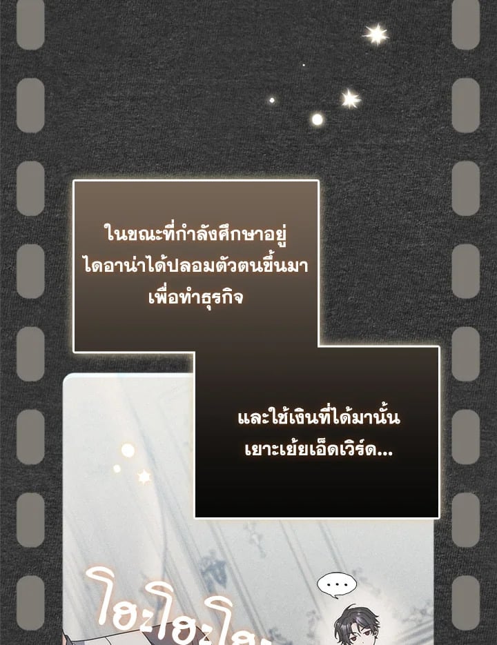 As My Husband Said, I Brought In A Lover เมื่อคุณสามีบอกให้ฉันมีชู้ - หน้า 32