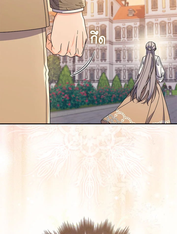 As My Husband Said, I Brought In A Lover เมื่อคุณสามีบอกให้ฉันมีชู้ - หน้า 23