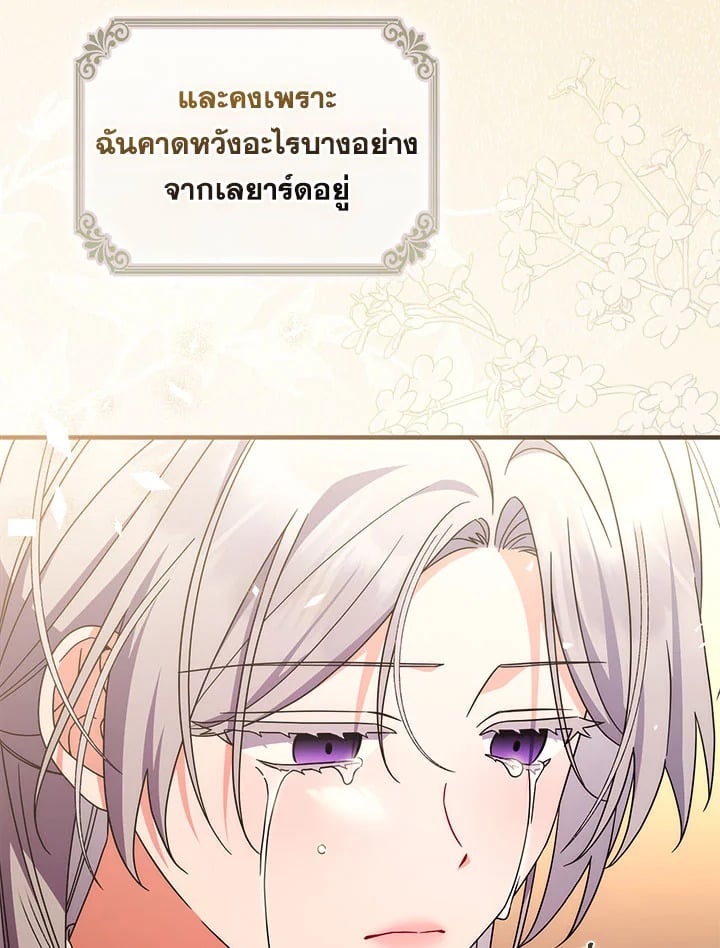 As My Husband Said, I Brought In A Lover เมื่อคุณสามีบอกให้ฉันมีชู้ - หน้า 32