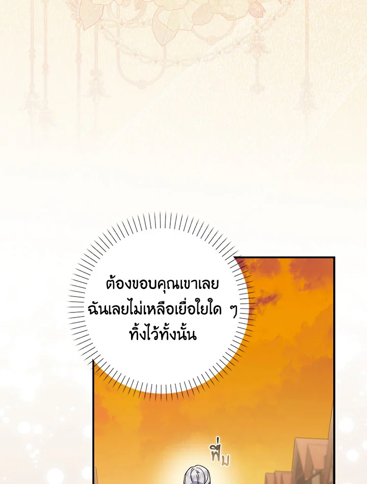 As My Husband Said, I Brought In A Lover เมื่อคุณสามีบอกให้ฉันมีชู้ - หน้า 34