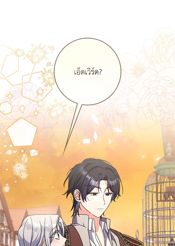 As My Husband Said, I Brought In A Lover เมื่อคุณสามีบอกให้ฉันมีชู้ - หน้า 56