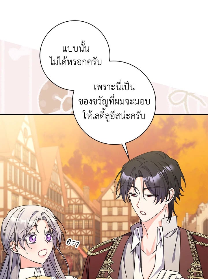 As My Husband Said, I Brought In A Lover เมื่อคุณสามีบอกให้ฉันมีชู้ - หน้า 65