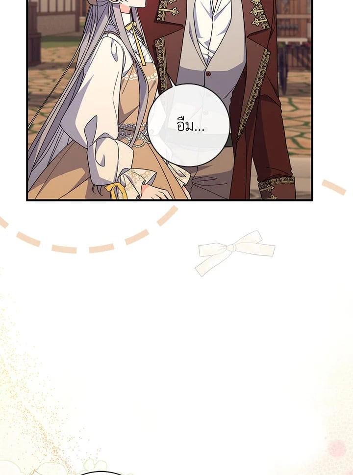 As My Husband Said, I Brought In A Lover เมื่อคุณสามีบอกให้ฉันมีชู้ - หน้า 68
