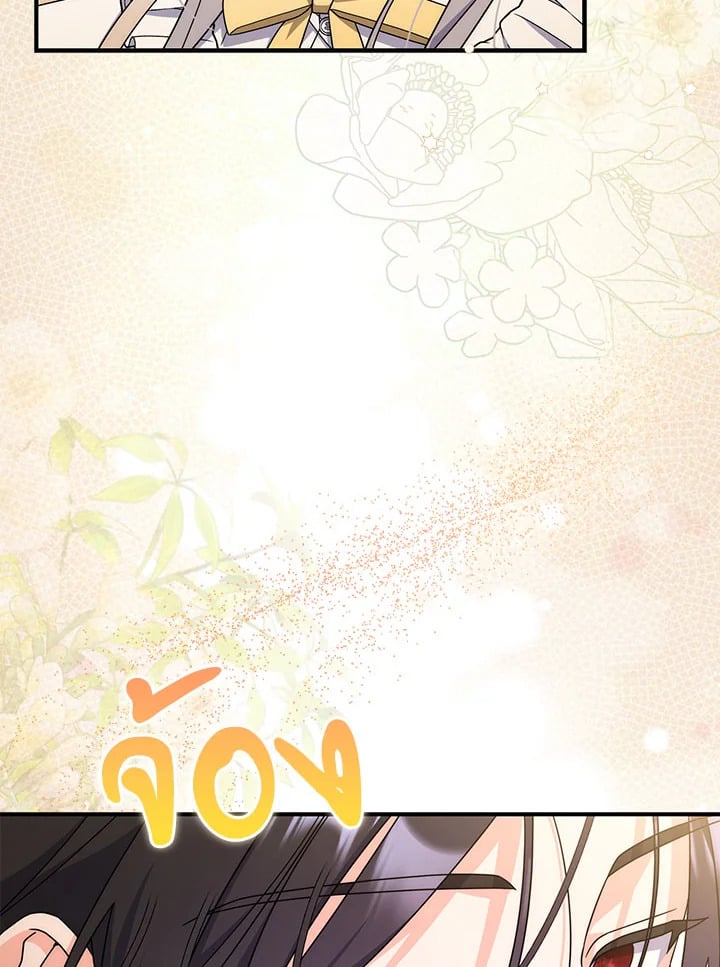 As My Husband Said, I Brought In A Lover เมื่อคุณสามีบอกให้ฉันมีชู้ - หน้า 70