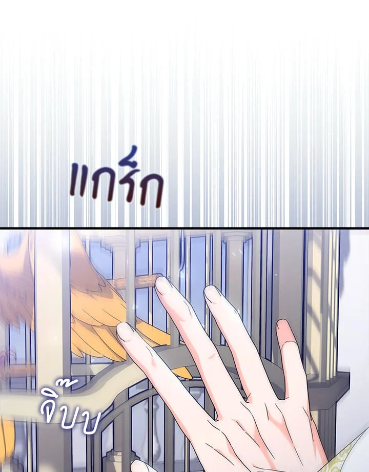 As My Husband Said, I Brought In A Lover เมื่อคุณสามีบอกให้ฉันมีชู้ - หน้า 116